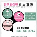 하이맨비뇨기과의원 이미지