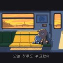 오늘도 댕댕 이미지