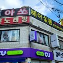 아쏘헤어살롱