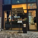 단감 수선장 앞(간이화장실) | 부평데이트술집 우로 모듬사시미 | 전통주 시음까지!