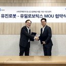유진로봇 이미지