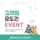 김재범유도관 이미지