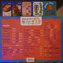 발빠닭건대점 | 빵송국 까브라더쇼 (노들섬 라이브하우스) | 건대 존맛 닭발 발빠닭