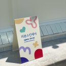 리본스킨 - 서구 | 리본스킨
