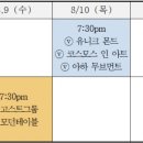 2023춘천공연예술제 이미지
