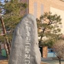 진해용원고등학교 이미지