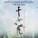 전주 나마스테 산악회 - 10월 20일(화) 장흥 천관산 억새 산행과 소설 ＜서편제＞의 작가 이청준 생가 방문 이미지