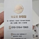 레몬팁 | 화명동 맛집] 스승의 날 선물로 딱! 복호두 화명점 방문 후기 (앙버터·레몬버터 호두과자, 주차, 예약 팁)