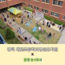평택새빛초등학교병설유치원 | 꿈틀놀이터 × 평택 새빛초등학교병설유치원 | 보호자 포함 110명, 야외 공간을 제대로 활용한 가족참여...