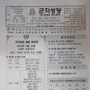 19/09/22 군자 성당 설립 제25주년 감사미사 이미지