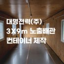대명전력(주) 이미지