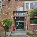 하곡 경로당 이미지