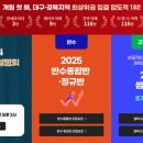 러셀대구바른공부자습전용관