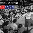 [ 슈퍼댁 씨름대회 출전기 ] - KBS국악한마당 공연 영상 + 공연소개서 + 웹전단지 이미지
