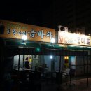 금마차 이미지