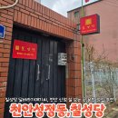 이미지결혼상담소 | 천안 점집 칠성당 달바라기 애기씨 신점 후기