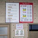 쌍치민물매운탕 | 남악 점심 맛집 쌍치민물매운탕 참게탕 후기