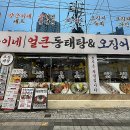 양은이네 온천장점 네이버블로그