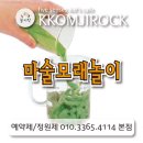 오감키즈카페꼼지락