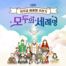 타인의 세례명 지을때나 본인의 수호성인에 대해서 더 알고자할때 유용한 것 같아서 링크주소 옮겨옵니다. 참고하세요!! 이미지