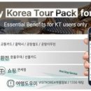 스카이투어주 이미지