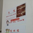 논곡한우마을