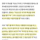 66만 한국사 유튜버 "이재명은 이순신, 윤석열은 원균" 이미지