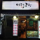 건중한의원 이미지