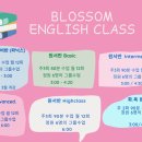 블라썸 영어원서학원 이미지