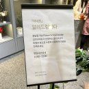 아네트플라워잠실 이미지
