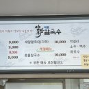 양만휘 해물생합칼국수 이미지