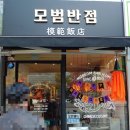 상암반점 이미지