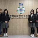 경북여자상업고등학교 이미지