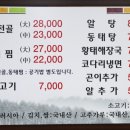 수지본동태탕.찜