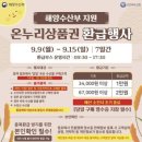 오이도수산