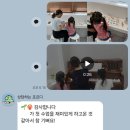 포항이동유치원 | 감사한 첫 수업 후기 💌 | 포항 이동 피아노학원 음악학원