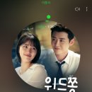 위드쫑 이미지