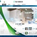 이명수정형외과의원 이미지