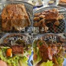 배가네본가구이 이미지