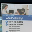 잠실아동상담 후기 우리 아이 ADHD 상담 경험담
