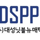 (주)대성닛블 네이버블로그
