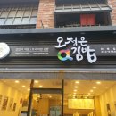 오정은김밥 화명점 이미지