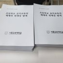 2024 서울교대 초등음악교육연구소 &lt;초등학교 음악교육의 체계적 연계성 탐색&gt; 학술대회 참석 및 발표 후기