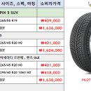 미쉐린타이어 대전(주) 이미지