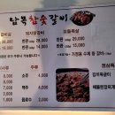 남목참숯갈비 이미지
