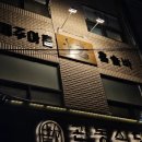 아홉 | 노원혼술 아홉 평일 혼술 후기