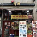 육회집 | 고양 행신 서정술집 &#39;가라뫼육회&#39; 내돈내산 후기