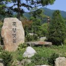죽령 옛길 이미지