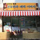두언농장 Daum카페