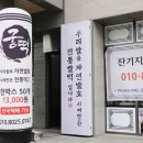 궁잔기지떡강서점